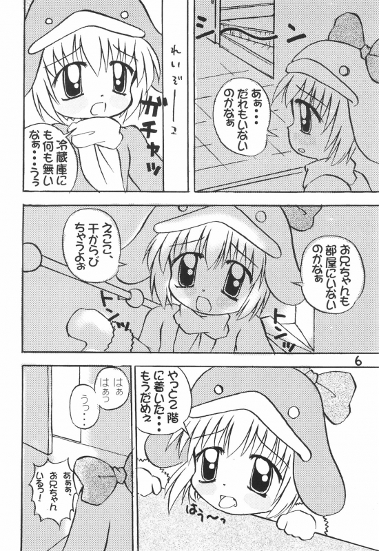 (C57) [multi★task! (Takeyabu)] ECO Millennium!! (Ecoko)_07