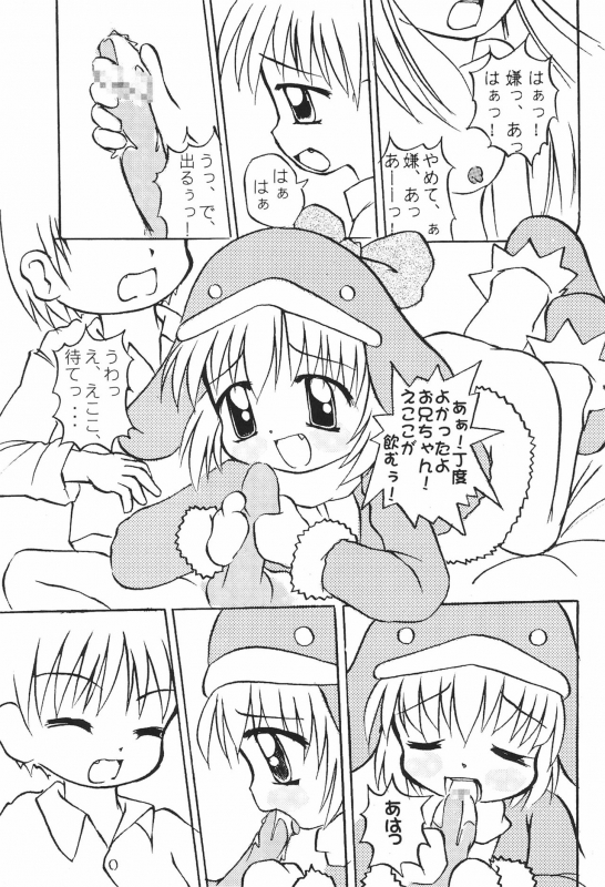 (C57) [multi★task! (Takeyabu)] ECO Millennium!! (Ecoko)_08