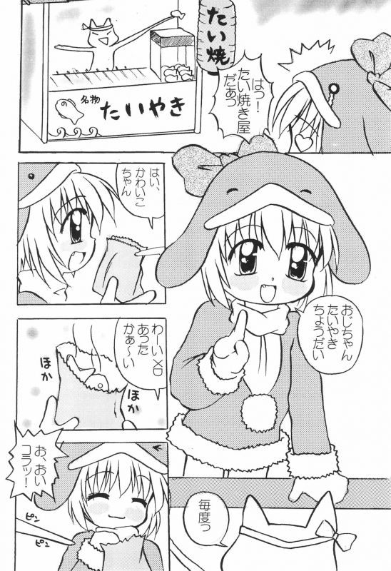 (C57) [multi★task! (Takeyabu)] ECO Millennium!! (Ecoko)_13