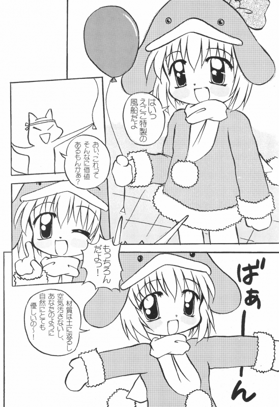 (C57) [multi★task! (Takeyabu)] ECO Millennium!! (Ecoko)_15