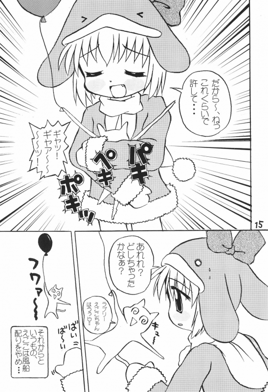 (C57) [multi★task! (Takeyabu)] ECO Millennium!! (Ecoko)_16