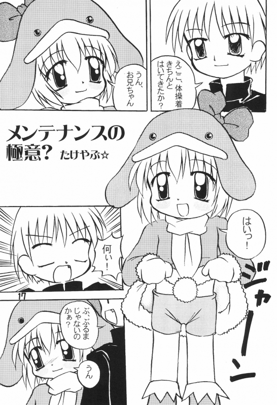 (C57) [multi★task! (Takeyabu)] ECO Millennium!! (Ecoko)_18