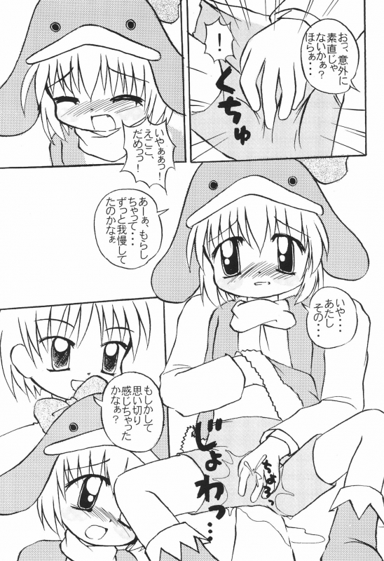 (C57) [multi★task! (Takeyabu)] ECO Millennium!! (Ecoko)_20