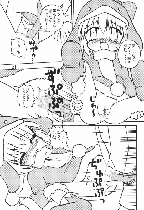 (C57) [multi★task! (Takeyabu)] ECO Millennium!! (Ecoko)_22