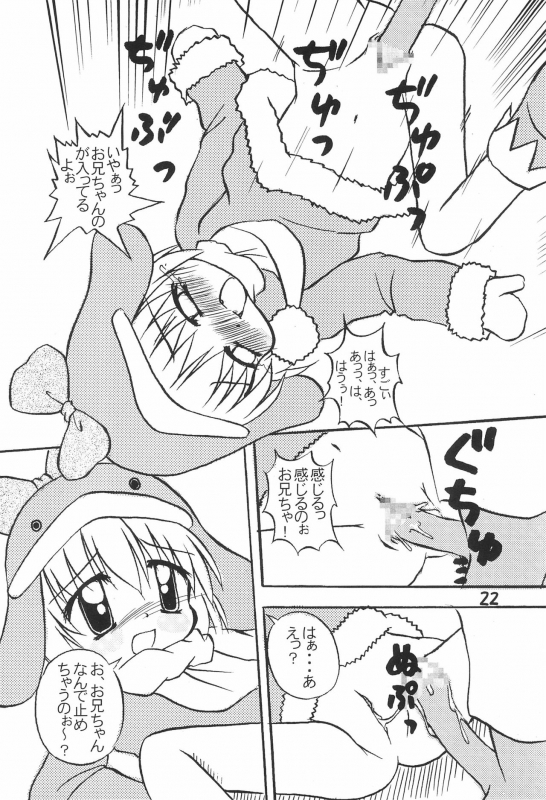 (C57) [multi★task! (Takeyabu)] ECO Millennium!! (Ecoko)_23