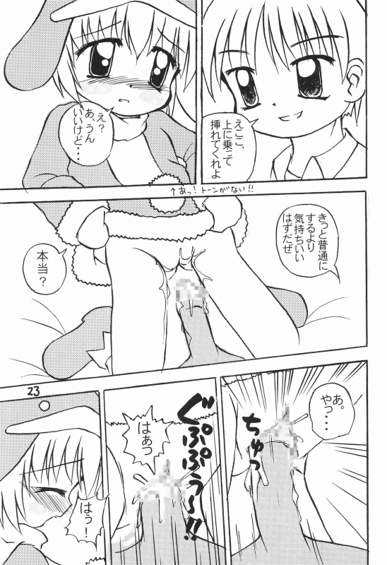 (C57) [multi★task! (Takeyabu)] ECO Millennium!! (Ecoko)_24