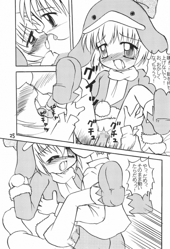 (C57) [multi★task! (Takeyabu)] ECO Millennium!! (Ecoko)_26