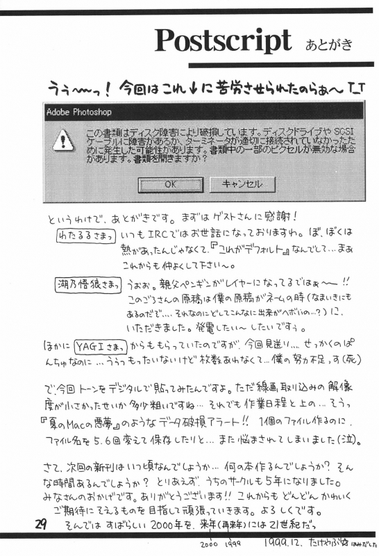 (C57) [multi★task! (Takeyabu)] ECO Millennium!! (Ecoko)_30