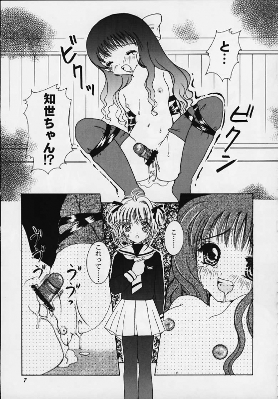 (C58) [APRICOT PIE (Miyake Hikaru)] Apricot Collection (Cardcaptor Sakura)_04