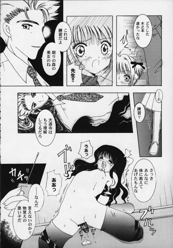 (C58) [APRICOT PIE (Miyake Hikaru)] Apricot Collection (Cardcaptor Sakura)_05
