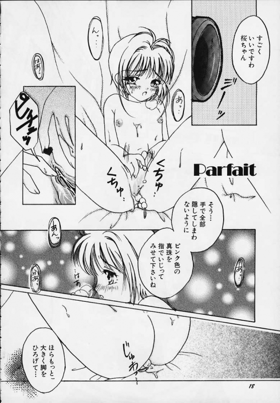 (C58) [APRICOT PIE (Miyake Hikaru)] Apricot Collection (Cardcaptor Sakura)_15