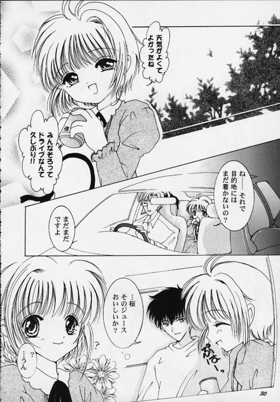 (C58) [APRICOT PIE (Miyake Hikaru)] Apricot Collection (Cardcaptor Sakura)_27