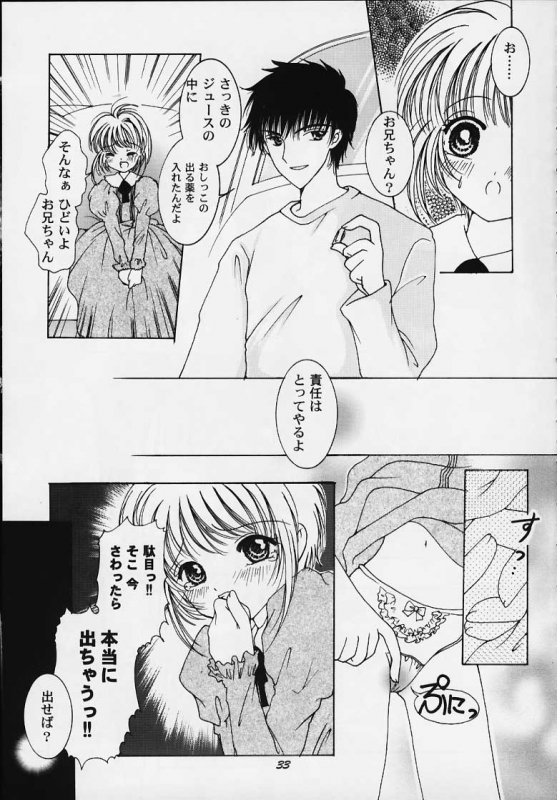 (C58) [APRICOT PIE (Miyake Hikaru)] Apricot Collection (Cardcaptor Sakura)_30