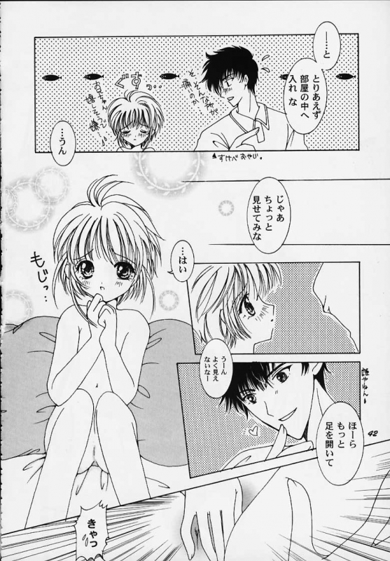 (C58) [APRICOT PIE (Miyake Hikaru)] Apricot Collection (Cardcaptor Sakura)_38