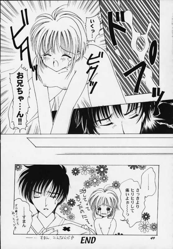(C58) [APRICOT PIE (Miyake Hikaru)] Apricot Collection (Cardcaptor Sakura)_45