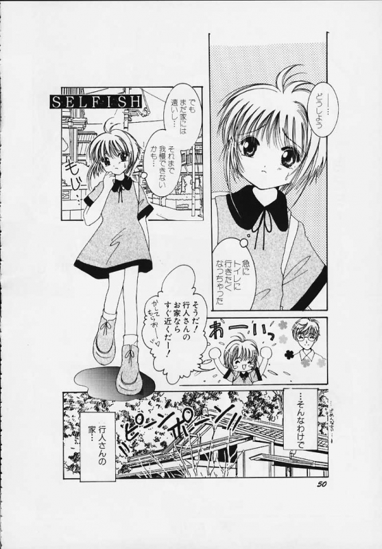 (C58) [APRICOT PIE (Miyake Hikaru)] Apricot Collection (Cardcaptor Sakura)_46