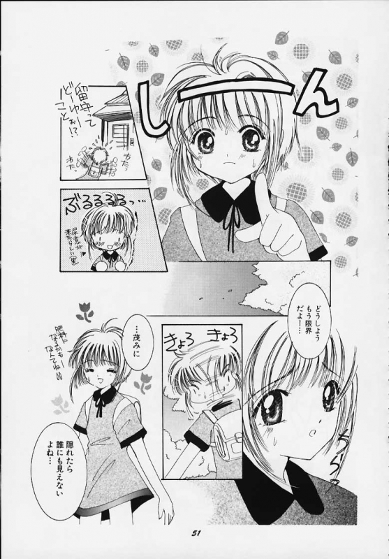 (C58) [APRICOT PIE (Miyake Hikaru)] Apricot Collection (Cardcaptor Sakura)_47