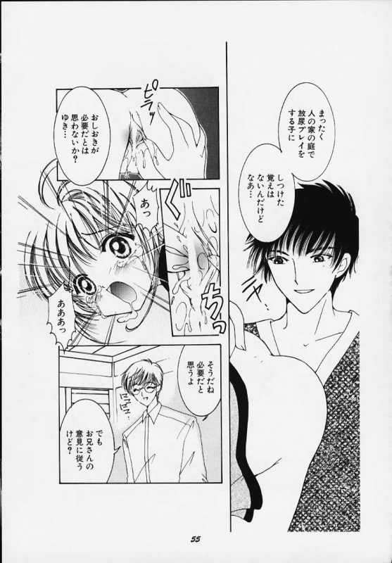 (C58) [APRICOT PIE (Miyake Hikaru)] Apricot Collection (Cardcaptor Sakura)_51