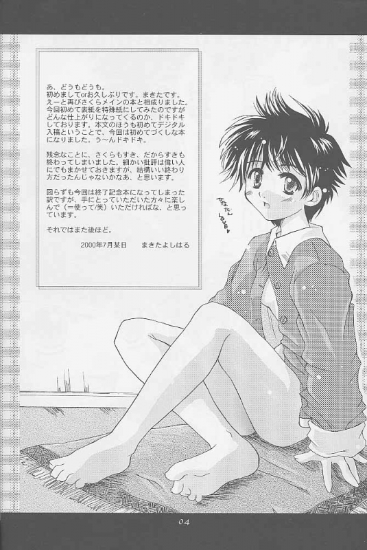 (C58) [Hachiouji Kaipan Totsugeki Kiheitai (Makita Yoshiharu)] Niji No Kanata - Fly to the Rainbow (_02