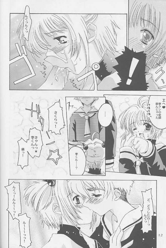 (C58) [Hachiouji Kaipan Totsugeki Kiheitai (Makita Yoshiharu)] Niji No Kanata - Fly to the Rainbow (_10