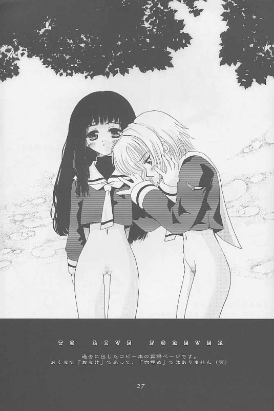 (C58) [Hachiouji Kaipan Totsugeki Kiheitai (Makita Yoshiharu)] Niji No Kanata - Fly to the Rainbow (_25