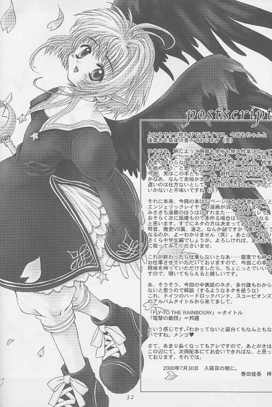 (C58) [Hachiouji Kaipan Totsugeki Kiheitai (Makita Yoshiharu)] Niji No Kanata - Fly to the Rainbow (_30