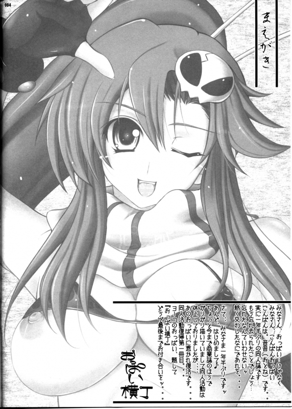 (C72) [cocon! (Otone)] Oppai Yokochou  Boob Alley (Tengen Toppa Gurren Lagann) [English_02