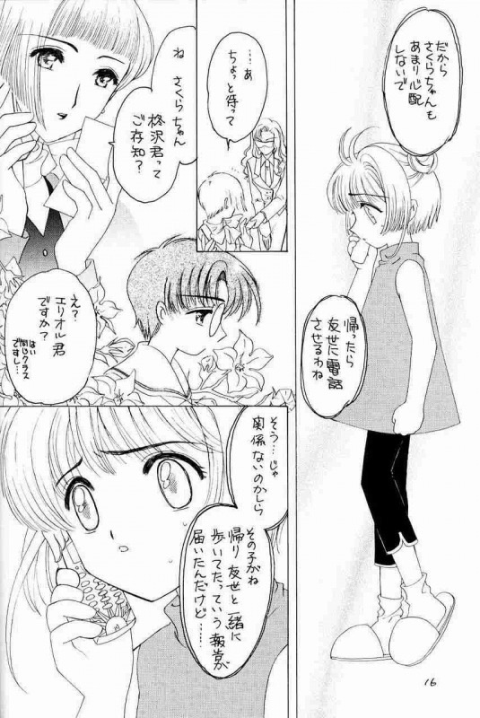 (C58) [INC Satsujinsha (Tekkannon Chiya)] Kura Kura Sakura (Cardcaptor Sakura)_14