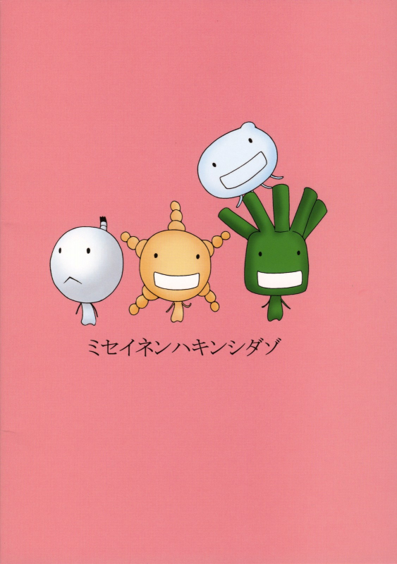 (C73) [Chrono Mail (Tokie Hirohito)] Bitter Taste (Moyashimon) [English]_26