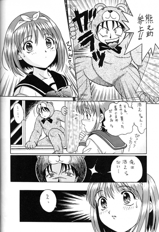 (C58) [Ohizumi Bakuretsutai, Magical Labo (Various)] KAIRAKUHIME Soukan-gou (Various)_11