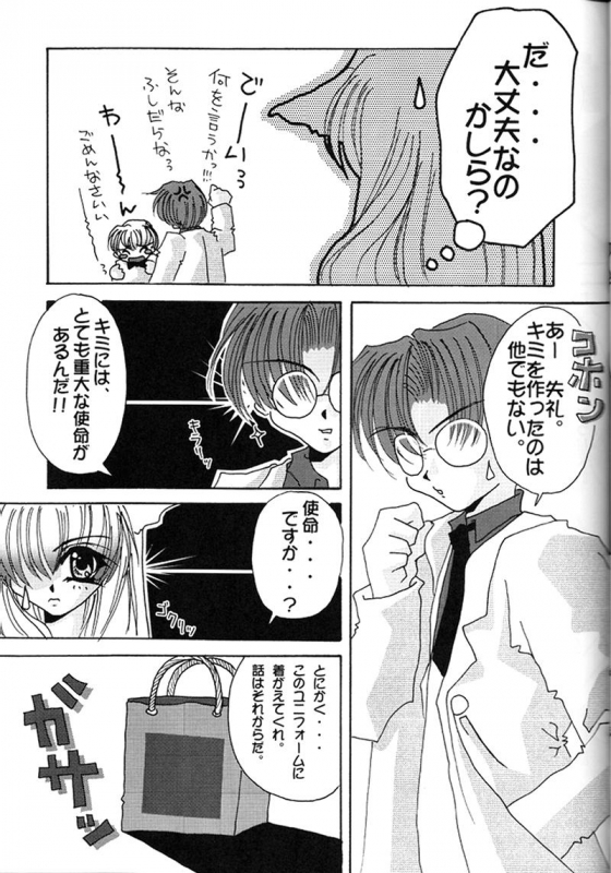 (C58) [Ohizumi Bakuretsutai, Magical Labo (Various)] KAIRAKUHIME Soukan-gou (Various)_25