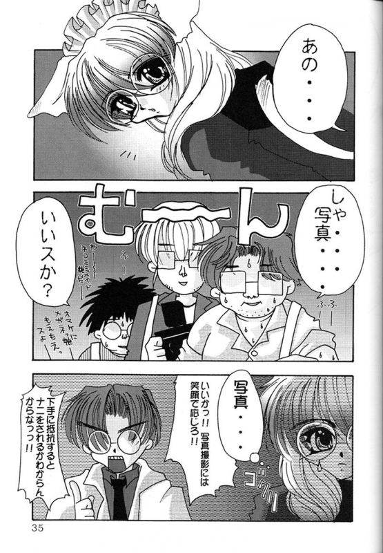 (C58) [Ohizumi Bakuretsutai, Magical Labo (Various)] KAIRAKUHIME Soukan-gou (Various)_31