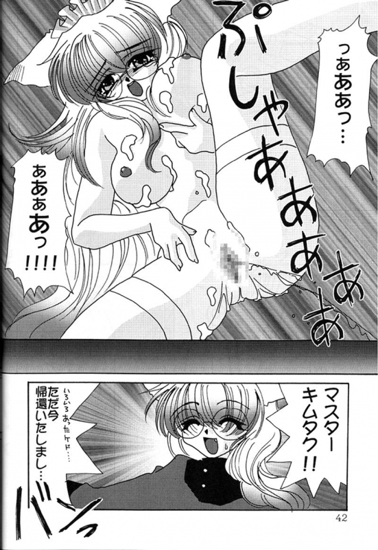 (C58) [Ohizumi Bakuretsutai, Magical Labo (Various)] KAIRAKUHIME Soukan-gou (Various)_38