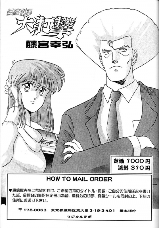 (C58) [Ohizumi Bakuretsutai, Magical Labo (Various)] KAIRAKUHIME Soukan-gou (Various)_59