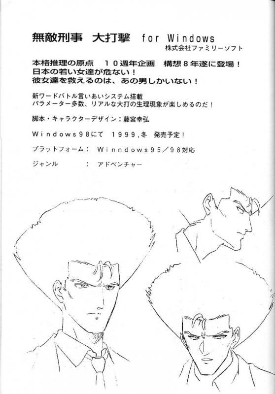 (C58) [Ohizumi Bakuretsutai, Magical Labo (Various)] KAIRAKUHIME Soukan-gou (Various)_61