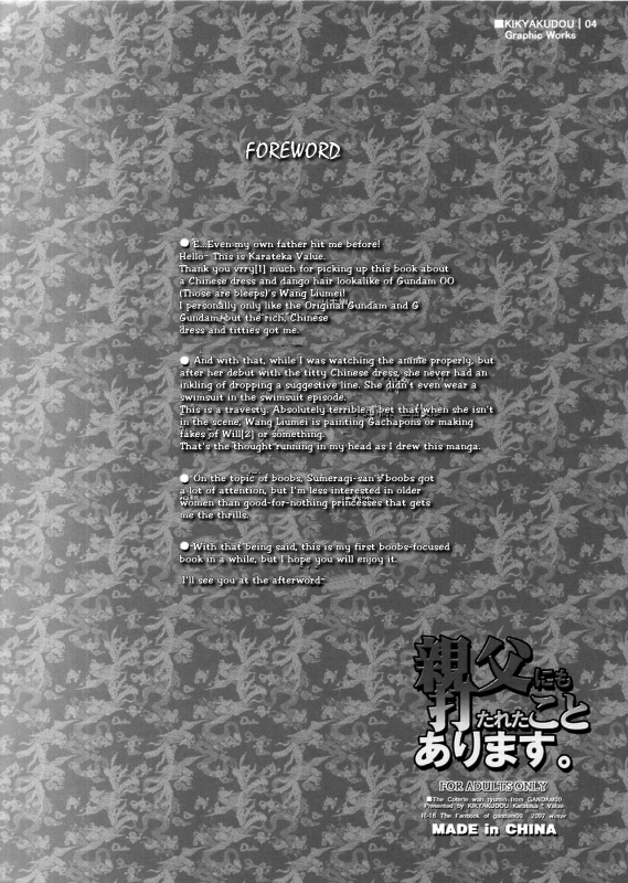 (C73) [Kikyakudou (Karateka Value)] Oyaji ni mo Utareta Koto _02