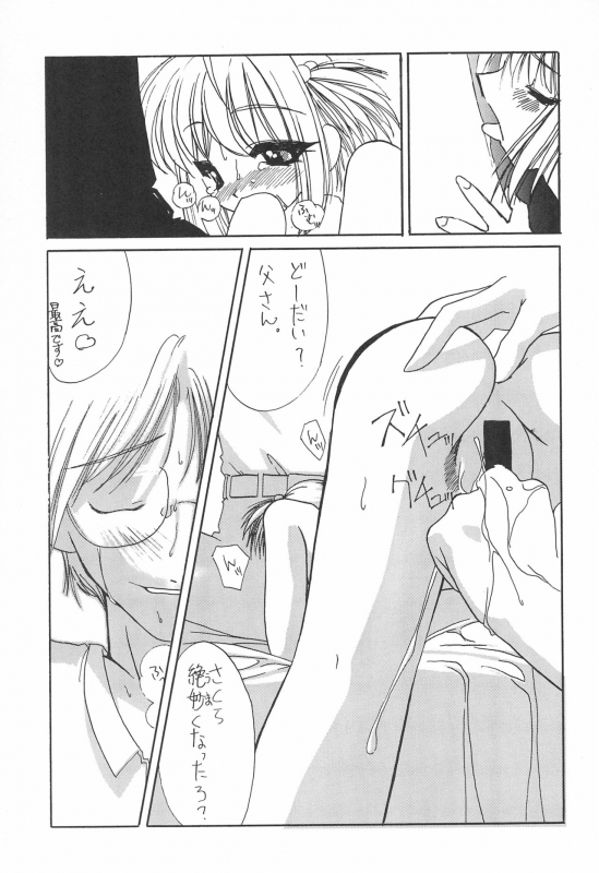 (C58) [Shinobi no Yakata (Iwama Yoshiki)] JEWEL BOX PINK SHOCK (Card Captor Sakura)_04