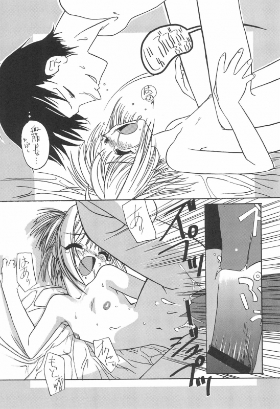 (C58) [Shinobi no Yakata (Iwama Yoshiki)] JEWEL BOX PINK SHOCK (Card Captor Sakura)_08