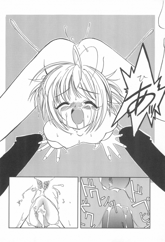 (C58) [Shinobi no Yakata (Iwama Yoshiki)] JEWEL BOX PINK SHOCK (Card Captor Sakura)_17