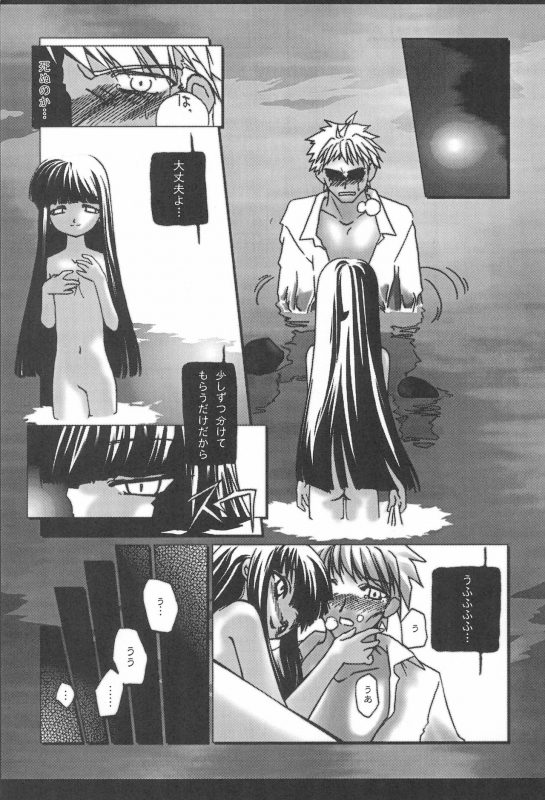 (C58) [Shinobi no Yakata (Iwama Yoshiki)] JEWEL BOX PINK SHOCK (Card Captor Sakura)_22