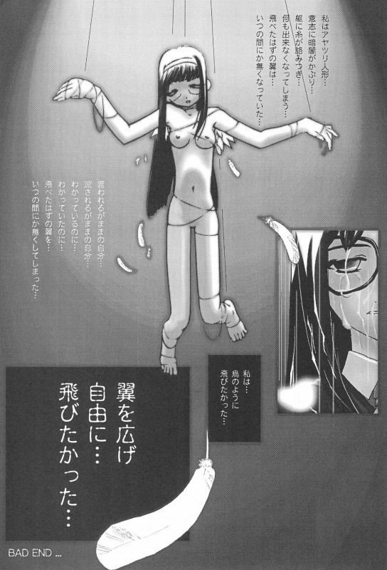 (C58) [Shinobi no Yakata (Iwama Yoshiki)] JEWEL BOX PINK SHOCK (Card Captor Sakura)_32