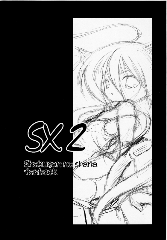 (C73) [Koutetsuryoku Kikaku (Taishin Kokuou Anton)] SX2 (Shakugan no Shana) [English] _01