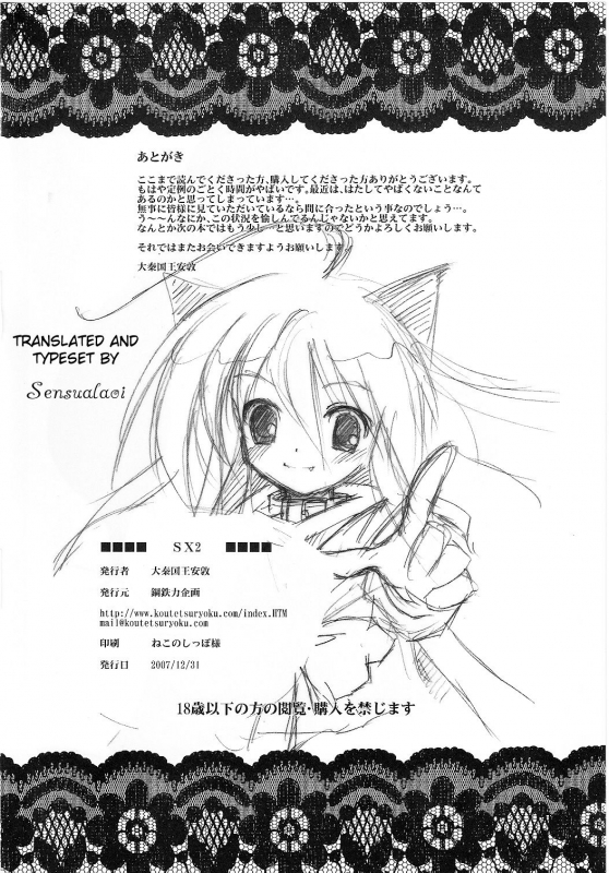 (C73) [Koutetsuryoku Kikaku (Taishin Kokuou Anton)] SX2 (Shakugan no Shana) [English] _21