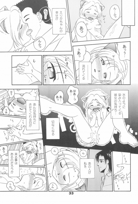 (C58) [Tenny Le Tai (R-Koga, EFINK)] CLUB Neko Maid - Maid Nyar 3_34