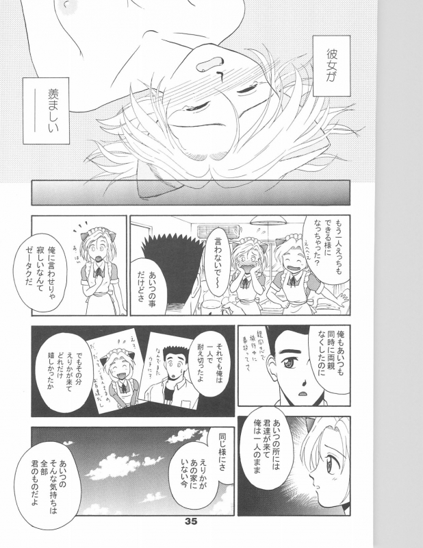 (C58) [Tenny Le Tai (R-Koga, EFINK)] CLUB Neko Maid - Maid Nyar 3_36