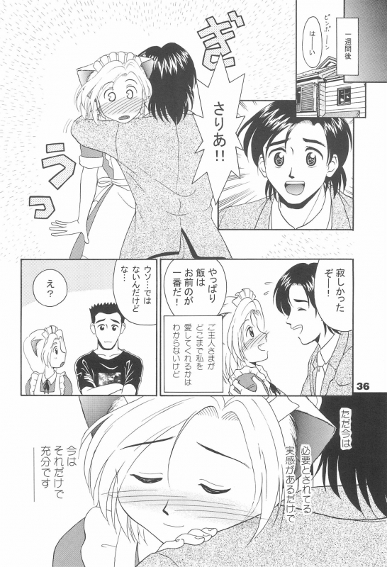 (C58) [Tenny Le Tai (R-Koga, EFINK)] CLUB Neko Maid - Maid Nyar 3_37