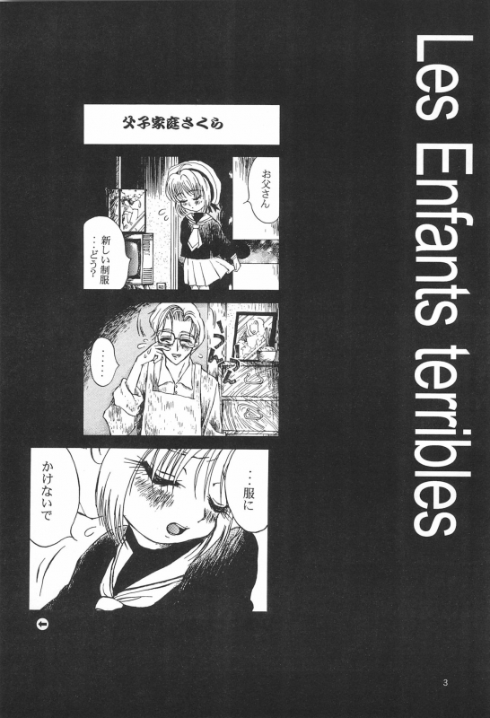 (C60) [Naschbe (Yuminaga Kyuuten)] Osorubeki Kodomo-tachi (Card Captor Sakura)_04