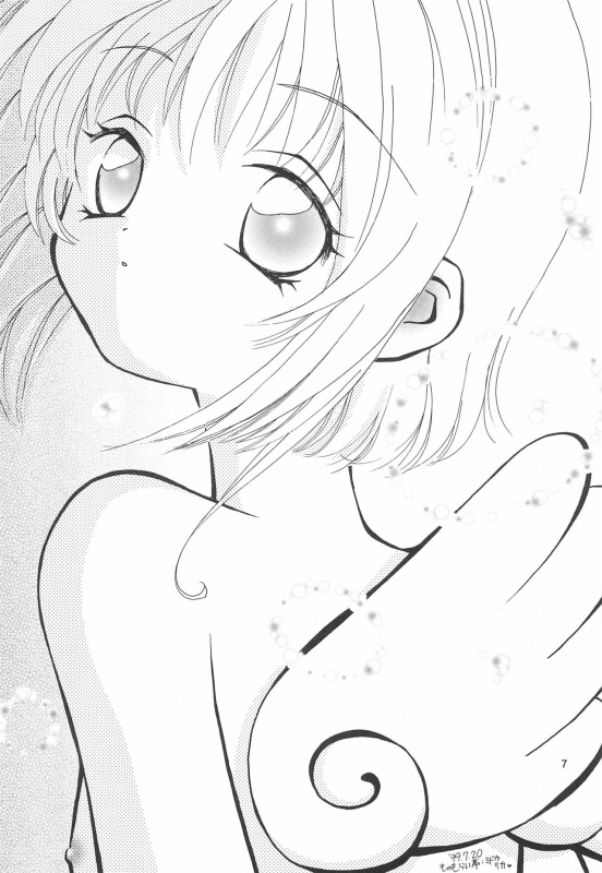 (C60) [Naschbe (Yuminaga Kyuuten)] Osorubeki Kodomo-tachi (Card Captor Sakura)_08
