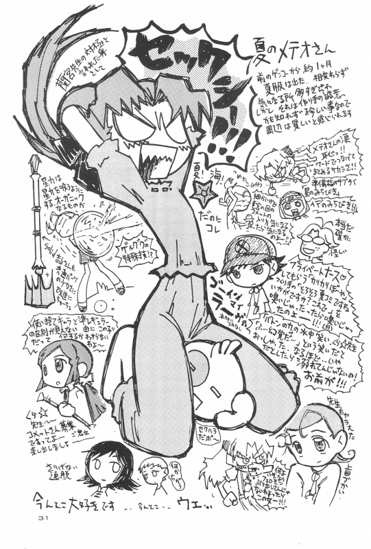 (C60) [Yuushaya (Kura☆Rissa)] Hoshi kara kita☆Futari -Princess From Outer Space- (Cosmic Baton Girl Comet-sa_32