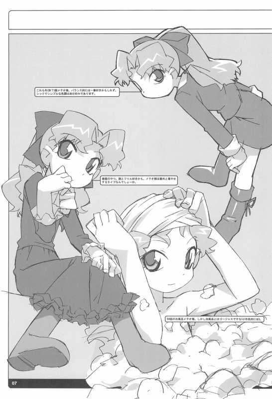 (C61) [tabgraphics (Kanzaki Hiro)] Meteo-sama no Hon (Cosmic Baton Girl Comet-san)_06